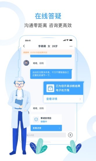 互医网图2