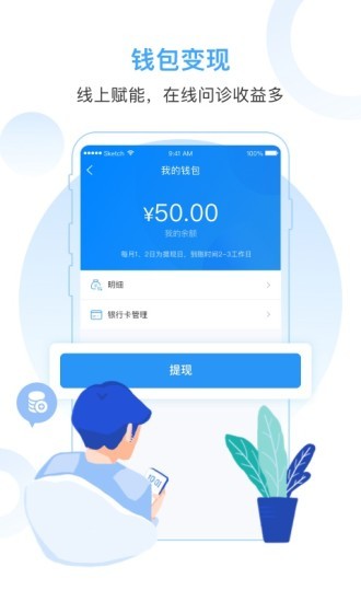 互医网图3