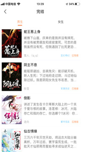 当书网免费版图1