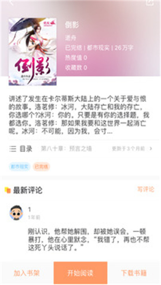 当书网免费版图2