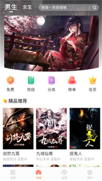 当书网免费版图4
