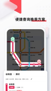 8684地铁图1