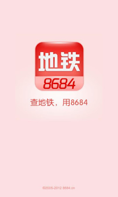8684地铁图2