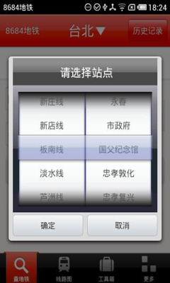 8684地铁图4