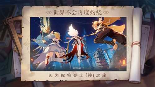原神4.2最新版图2