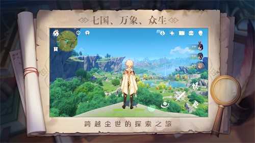 原神4.2最新版图3