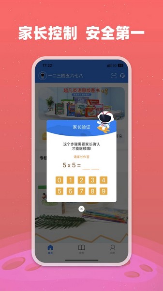 小凡博士图5