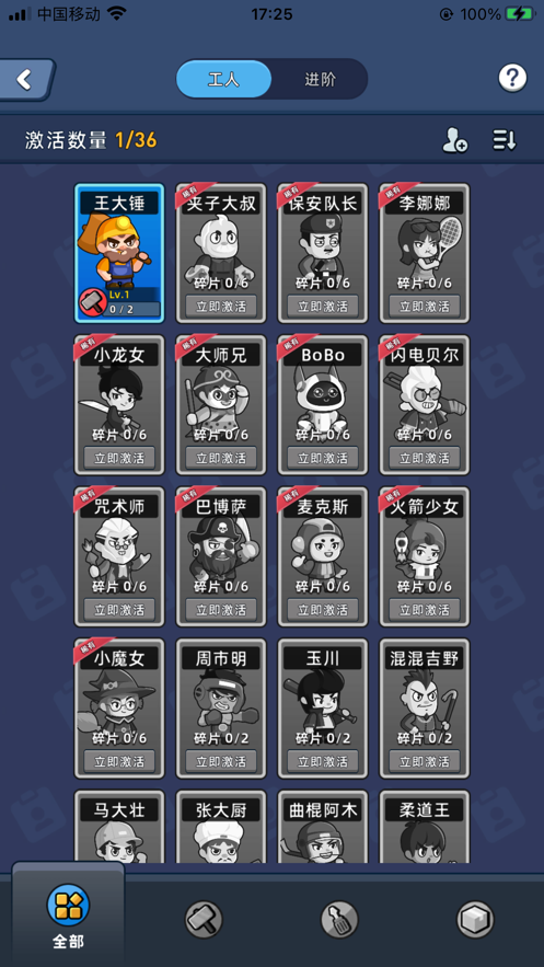淘金城镇最新版图1