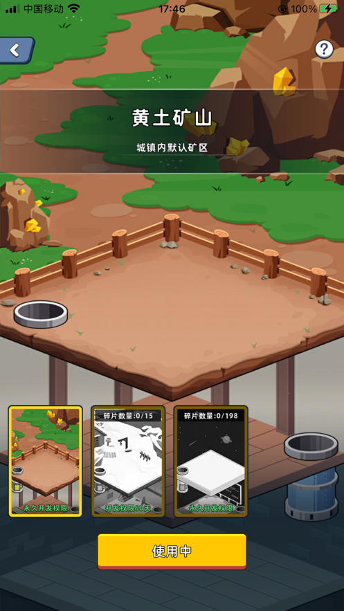 淘金城镇最新版图3