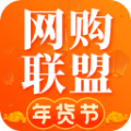 网购联盟app