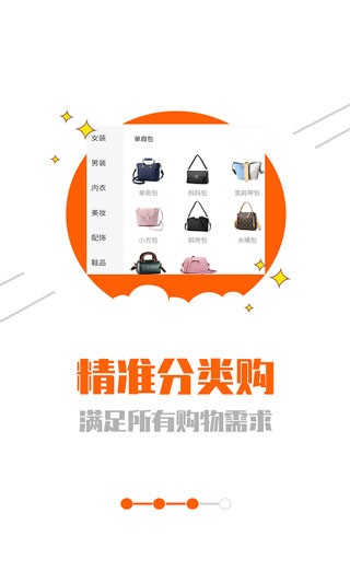 网购联盟app图1