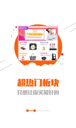 网购联盟app图2