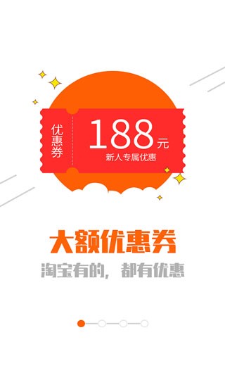 网购联盟app图4