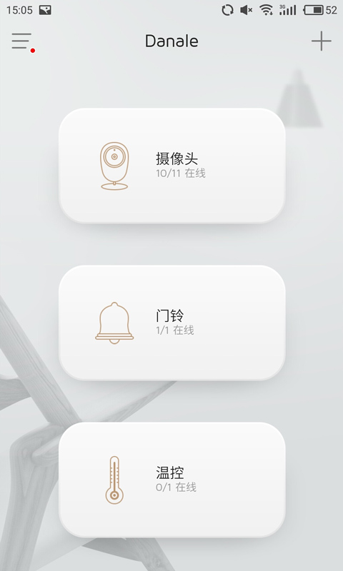大拿监控图2