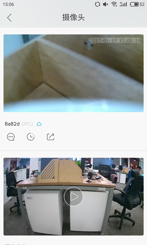 大拿监控图3