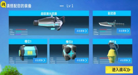 小忍枪战计划图2