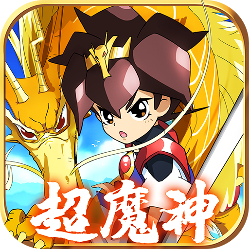 魔神英雄传tap版