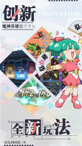 魔神英雄传tap版图3