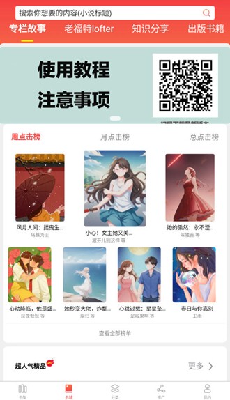 贝壳阅文正版图1