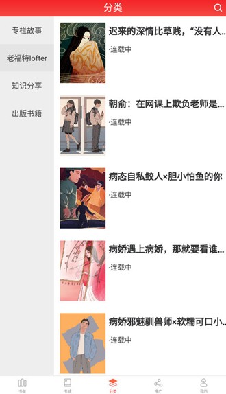 贝壳阅文正版图3