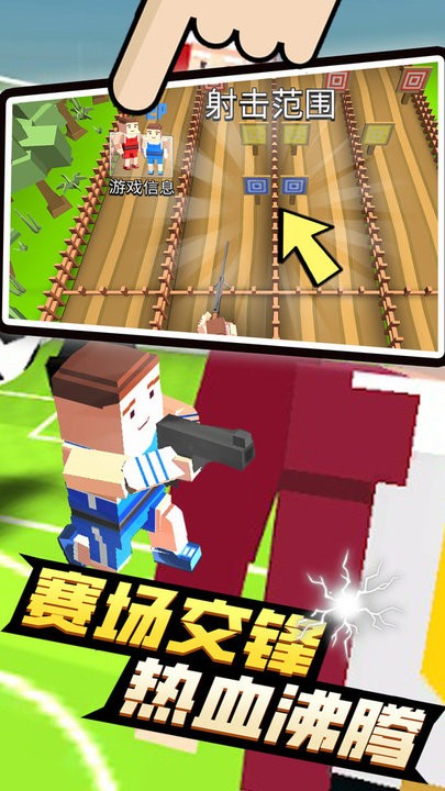 4人派对游戏最新版图2