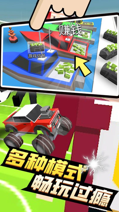 4人派对游戏最新版图3