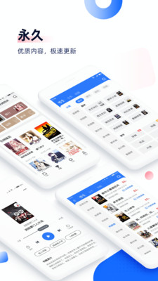 追书阅读器图1