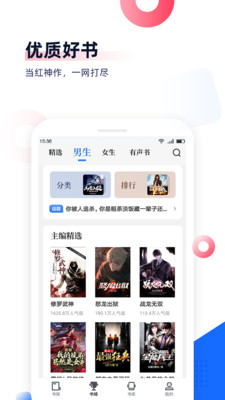 追书阅读器图2