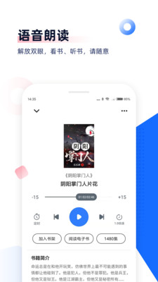 追书阅读器图3