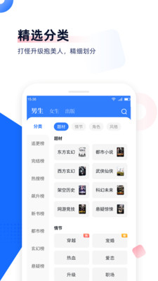 追书阅读器图4