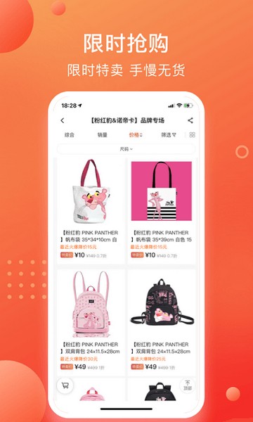壹品仓app图3