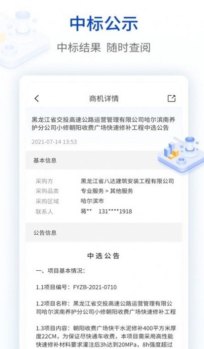 塔比星App图1