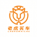 老虎买车APP官方版