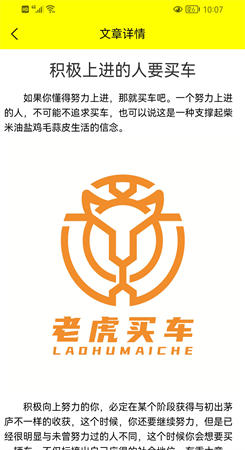 老虎买车APP官方版图1