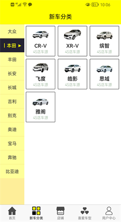 老虎买车APP官方版图3