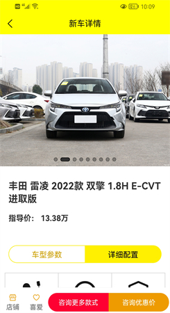 老虎买车APP官方版图4