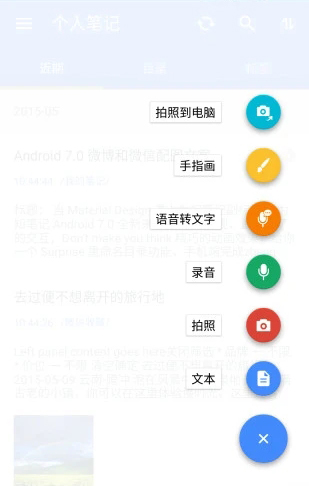 为知笔记ipad版图2