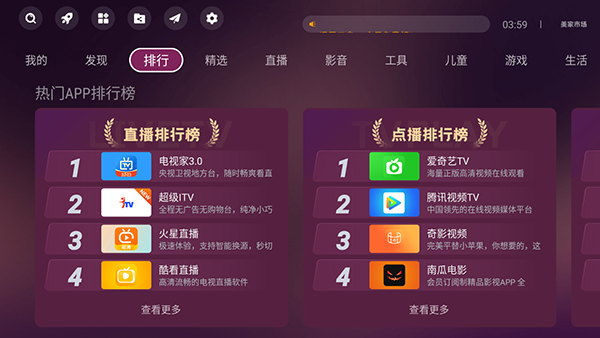 美家市场最新版本图1