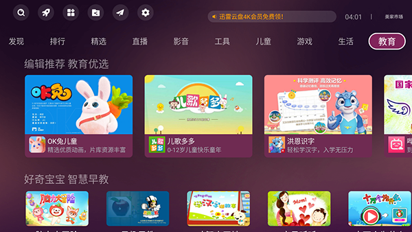 美家市场最新版本图3