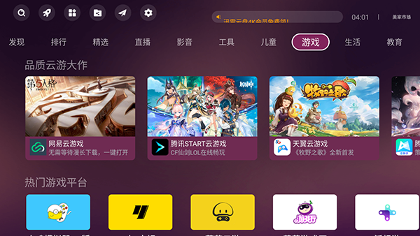 美家市场最新版本图5