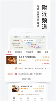 百度糯米图2