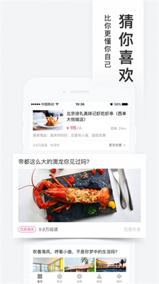 百度糯米图3