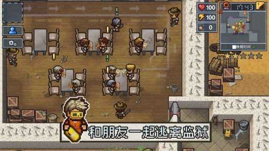 逃脱者2正版图1