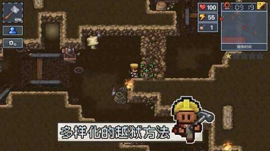 逃脱者2正版图3