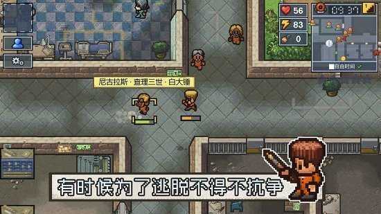 逃脱者2正版图5