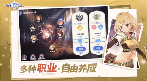 仙境传说爱如初见台服图3