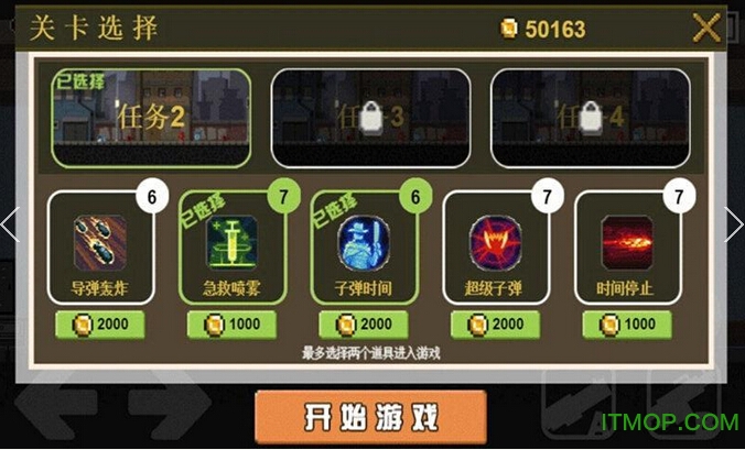 小小枪神图1