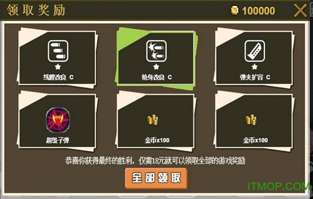 小小枪神图2