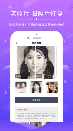 老照片修复图2