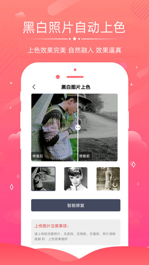 老照片修复图3